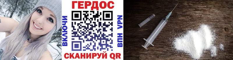 ГЕРОИН герыч Жуковский