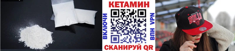 где купить наркоту  Жуковский  Кетамин VHQ 