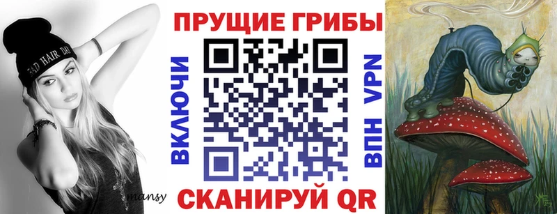 Галлюциногенные грибы Magic Shrooms  Жуковский 